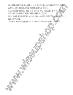 Preview for 46 page of WISEUP SHOP C9000 User Manual