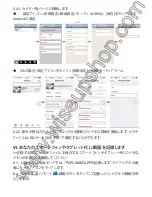 Предварительный просмотр 128 страницы WISEUP SHOP WIFI 26 User Manual