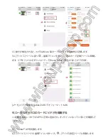 Предварительный просмотр 77 страницы WISEUP SHOP WIFI07 User Manual