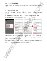 Preview for 82 page of WISEUP SHOP WIFI34 User Manual