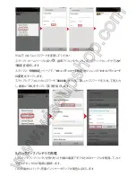 Preview for 87 page of WISEUP SHOP WIFI34 User Manual