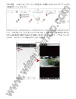 Предварительный просмотр 84 страницы Wiseup DV-07-WIFI User Manual