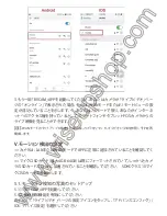 Предварительный просмотр 87 страницы Wiseup DV-07-WIFI User Manual