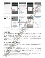 Предварительный просмотр 93 страницы Wiseup DV-07-WIFI User Manual