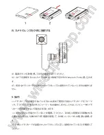 Предварительный просмотр 33 страницы Wiseup DVR-0022C User Manual