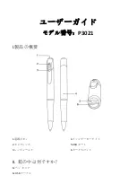 Preview for 61 page of Wiseup P3021 User Manual