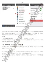 Preview for 81 page of Wiseup WIFI04 User Manual