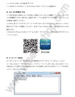 Preview for 107 page of Wiseup WIFI08 User Manual