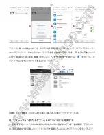 Preview for 115 page of Wiseup WIFI08 User Manual