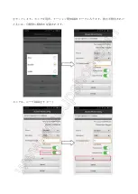 Preview for 138 page of Wiseup WIFI22 User Manual