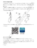 Preview for 102 page of Wiseup WIFI37 User Manual