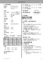 Preview for 491 page of WMF 3201005794 User Manual