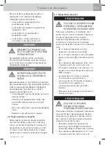 Preview for 65 page of WMF Fusiontec Perfect Premium/Excellence User Manual