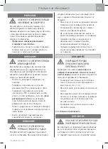 Preview for 67 page of WMF Fusiontec Perfect Premium/Excellence User Manual