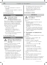 Preview for 68 page of WMF Fusiontec Perfect Premium/Excellence User Manual