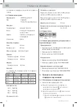 Preview for 70 page of WMF Fusiontec Perfect Premium/Excellence User Manual