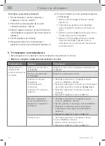 Preview for 78 page of WMF Fusiontec Perfect Premium/Excellence User Manual