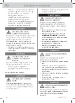 Preview for 266 page of WMF Fusiontec Perfect Premium/Excellence User Manual