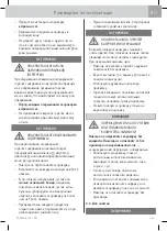 Preview for 267 page of WMF Fusiontec Perfect Premium/Excellence User Manual