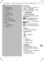 Preview for 423 page of WMF Fusiontec Perfect Premium/Excellence User Manual