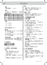 Preview for 486 page of WMF Fusiontec Perfect Premium/Excellence User Manual