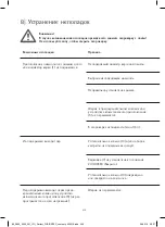 Preview for 252 page of WMF Perfect Fusiontec User Manual