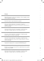 Preview for 253 page of WMF Perfect Fusiontec User Manual