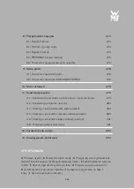 Preview for 263 page of WMF PERFECTION 800L Series Operating Instructions Manual