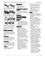 Preview for 211 page of Wolf Garten A530AVHWIS Operating Instructions Manual