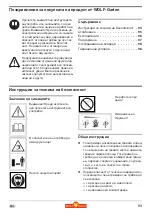 Предварительный просмотр 93 страницы Wolf Garten Campus 250 RT Operating Instructions Manual