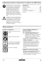 Предварительный просмотр 108 страницы Wolf Garten HS 50 E Original Operating Instructions