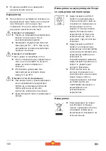 Preview for 140 page of Wolf Garten Li-ION POWER PSA 700 Original Operating Instructions