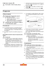 Preview for 143 page of Wolf Garten Li-ION POWER PSA 700 Original Operating Instructions