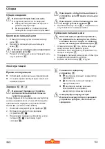 Preview for 151 page of Wolf Garten Li-ION POWER PSA 700 Original Operating Instructions