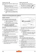 Preview for 153 page of Wolf Garten Li-ION POWER PSA 700 Original Operating Instructions