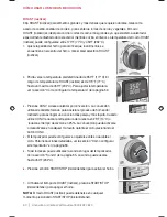 Предварительный просмотр 60 страницы Wolf WGCO100S Use & Care Manual