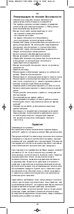 Предварительный просмотр 44 страницы Wolfcraft 4650000 Manual