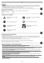 Предварительный просмотр 65 страницы Wolfcraft 6901 000 Manual