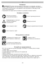 Предварительный просмотр 106 страницы Wolfcraft FKS 145 Translation Of The Original Operating Instructions