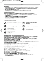 Предварительный просмотр 53 страницы Wolfcraft MASTER 200 Translation Of The Original Operating Instructions