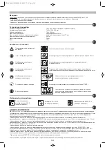 Предварительный просмотр 181 страницы Wolfcraft MASTER cut 1500 Translation Of The Original Operating Instructions