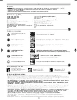 Предварительный просмотр 135 страницы Wolfcraft MASTER cut 2000 Original Operating Instructions