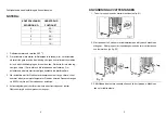 Preview for 3 page of Wood’s DS-40FS User Manual