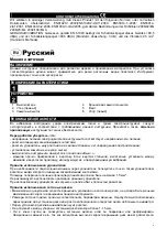 Предварительный просмотр 30 страницы Worcraft BG12-125 Manual