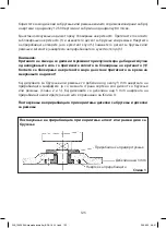 Предварительный просмотр 126 страницы WORKERS BEST WB 18 V LI-SET BS Manual