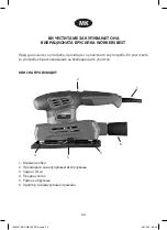 Preview for 65 page of WORKERS BEST WB 180 SS User Instructions