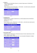 Предварительный просмотр 56 страницы Wortmann terra LCD 4217 Manual