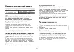 Preview for 109 page of Worx Professional WU621 Original Instructions Manual