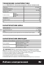 Preview for 114 page of Worx contour WX461 Original Instructions Manual