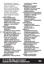 Preview for 20 page of Worx Hydroshot WG629E Original Instructions Manual